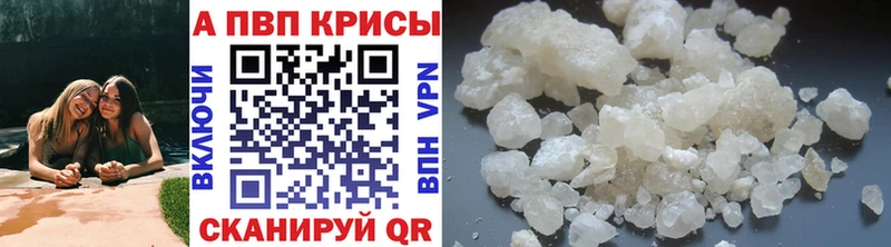 A-PVP кристаллы Купить где Рыбинск