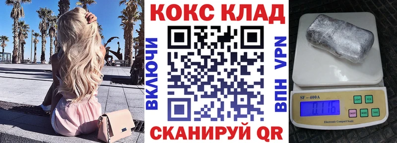 КОКАИН Колумбийский  Купить закладки  Рыбинск 