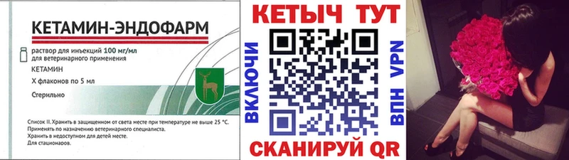 Купить закладки Рыбинск КЕТАМИН ketamine