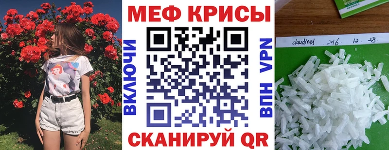 МЕФ mephedrone  Купить  Рыбинск 