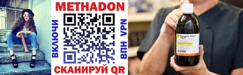 МЕТАДОН methadone  Купить  Рыбинск 